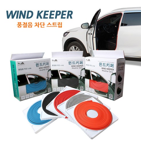 NEW 말괄량이 삐삐, 6CD 윈드브레이커dvd 9 윈드키퍼 풍절음 스트립 4.5M