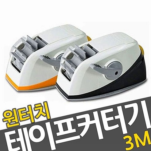 쓰리엠 원터치 테이프 커터, 블랙, 1개