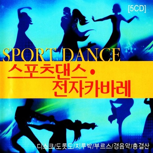7080 별이 빛나는 밤에, 5CD 뮤직앤드라마블루레이 12 5CD 스포츠댄스 전자카바레