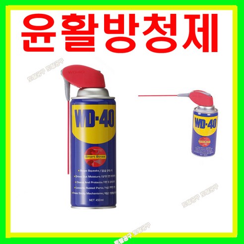 wd450 추천제품 벡스 윤활방청제 WD-40SS 450ml