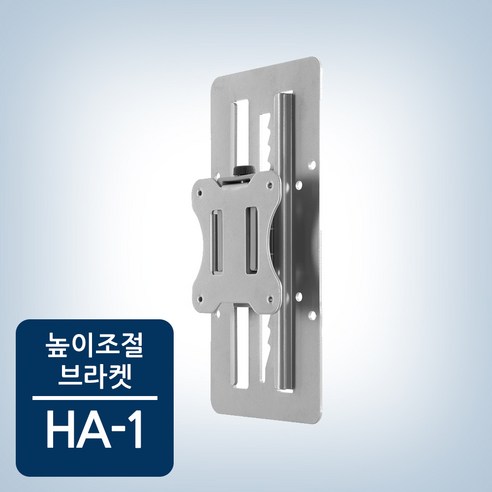 카멜마운트 높낮이 조절 브라켓 HA-1, 1개