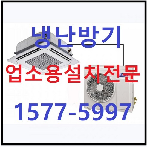 LG휘센 스탠드 냉난방기 인버터 냉온풍기 TW0900M2SF 삼상 25평 업소용 냉난방겸용 에어컨, 26 LG인버터 스탠드 냉난방기 냉온풍기 LPC1458SR 40평 업소용 냉난방겸용 에어컨, 39