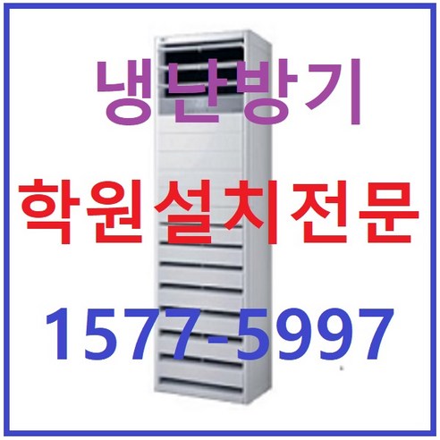 LG휘센 스탠드 냉난방기 인버터 냉온풍기 TW0900M2SF 삼상 25평 업소용 냉난방겸용 에어컨, 26 LG휘센 스탠드 냉난방기 인버터 냉온풍기 TW0900M2SF 삼상 25평 업소용 냉난방겸용 에어컨, 26