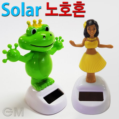 씨엠월드 태양열 흔들인형 노호혼 실내장식 인테리어소품 소품, 2.개구리(녹색), 1개