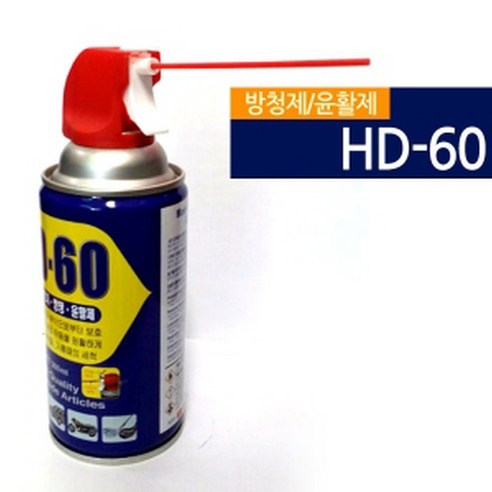 HD60 20개 윤활방청제 녹방지제 일신 방청윤활제