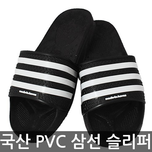 고급 삼선 슬리퍼 빅사이즈