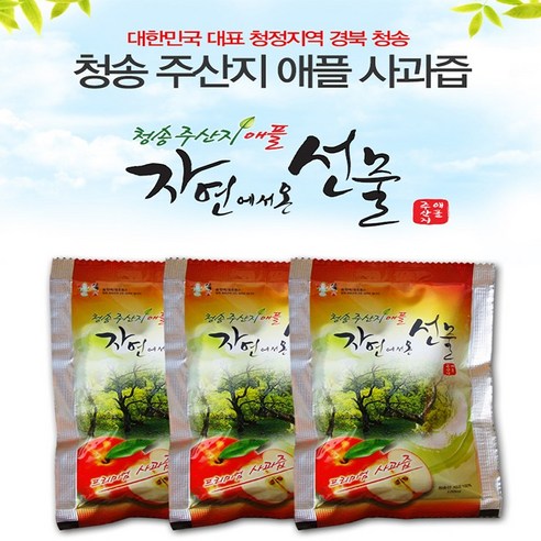 청송의 햇살을 담은 100% 사과즙, 건강과 풍미를 한 번에!