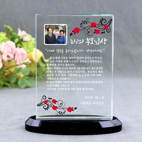 아이상패 효 부모님 감사패 가정의달 어버이날선물 환갑 칠순 팔순 상패, 효-34(M사각+블랙원형)