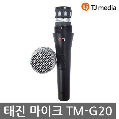 당신의 목소리를 빛낼 최고의 선택, TJ미디어 TM-G20