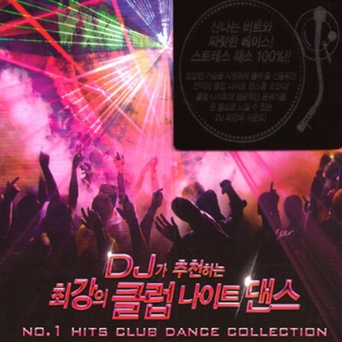 [더지엠]2CD_DJ가추천하는최강의클럽나이트댄스/총41곡/QENTINMOSIMANN/POP/팝송/리믹스/댄스/나이트