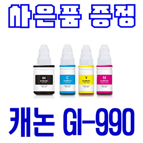캐논 GI-990 G3900 4900 2900 1900 3910 대용량 비정품잉크, 빨강 70ml, 1개입 캐논리필잉크