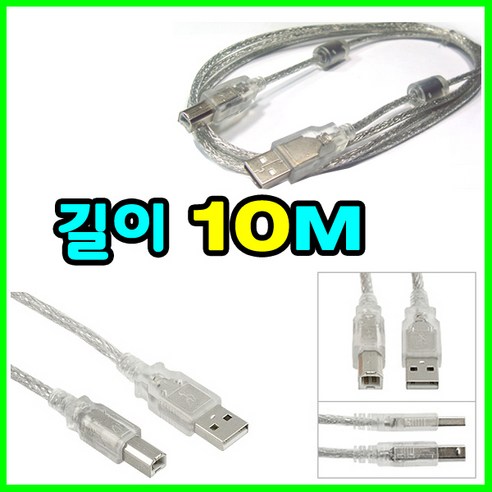 삼성전자 SL-C563FW 컬러 레이저복합기 호환 USB 프린터케이블, 10m, 1개