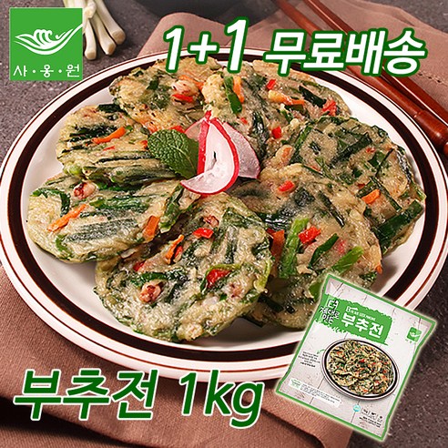 푸짐한 2kg, 2세트 부추전 무료배송 이벤트! 사옹원부추전 푸짐한 2kg, 2세트 부추전 무료배송 이벤트! 사옹원부추전