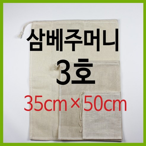 행복한농부 삼베주머니 특대형 35 × 50 cm, 1개