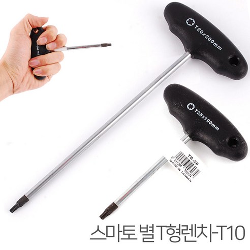 스마토 별 T형렌치 T별렌치 드라이버 별드라이버 별도라이버 렌치 티렌치 T렌치 별렌찌 도라이버 수공구 공구용품, 1개, 스마토 별 T형렌치-T27 (롱)