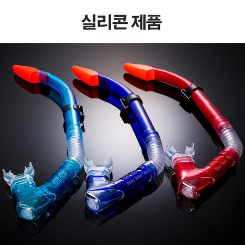 비앤드 SS02 실리콘 스노클만 구매가능 9세~성인
