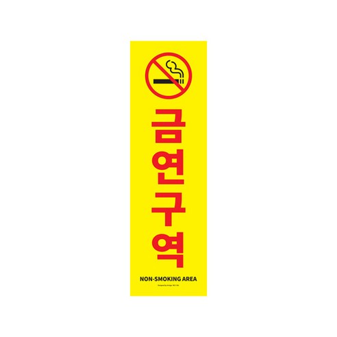 [아트사인] 대형 포맥스표지판 외부부착 150x500, 1개입, CCTV녹화중