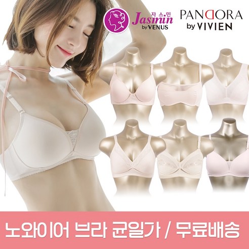 답답함은 이제 안녕! 내 몸에 자유를 선물하는 비비안 비너스 노와이어 브라 후기 비너스노와이어