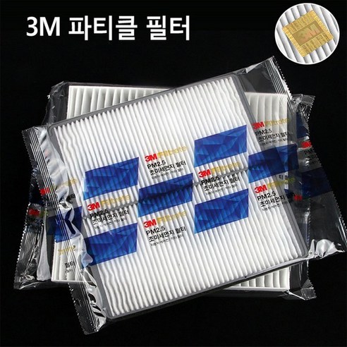 3M PM2.5 초미세먼지 자동차 에어컨필터 파티클필터, 올뉴쏘울, 1개