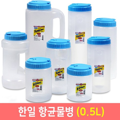 한일 항균물병 (0.5L~2.5L) 식당물통 업소용 가정용 냉장고물병, 1.2L