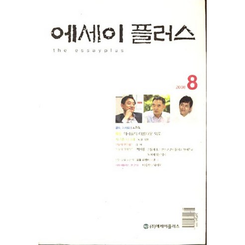 엘리트북 월간 에세이 플러스 2008년 7월호 - 경제/경영 | 쿠팡