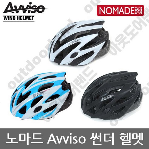AG 노마드 Avviso 썬더 헬멧 (무광블랙)(MV29) N-7141 – AG 노마드 Avviso 썬더 헬멧 무광블랙 MV29 N-7141 라이딩헬멧