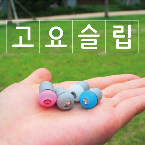 고요한 우연과 세이노의 가르침 (상+하), 문학동네 12 탐라엔씨 고요브릿지 수면특화 귀마개 층간소음귀마개, 1세트, 화이트