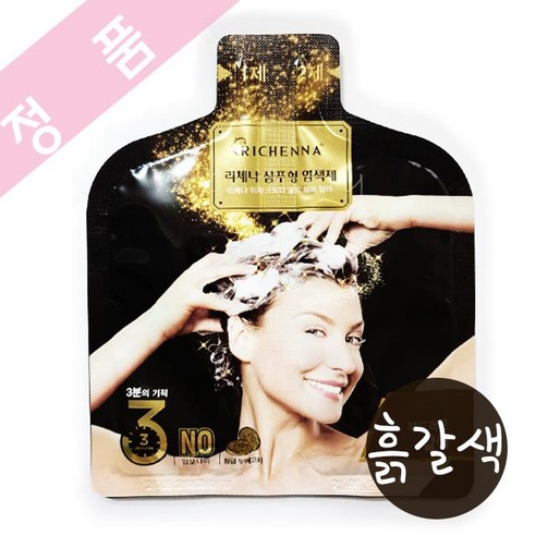 샤무보의 꾸띄르 꾸띠르 새치염색 블랙 샴푸 시즌3 최신상! 사은품 포함, 자연갈색, 2팩, 180ml 염색샴푸 16 리체나 샴푸형 염색제_파우치형 염색약, 10개, 자연스러운 흙갈색