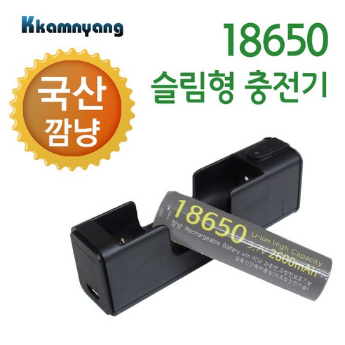 깜냥 슬림형 건전지 충전기 Li-1200, 1개