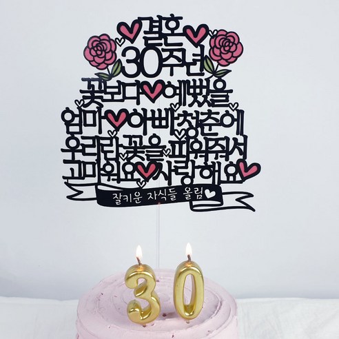 [웨딩나우ㅣ강추] 꽃보다 예쁜 청춘, 그때로 돌아가는 결혼기념일 선물 [WeddingNOWㅣ인기상품]