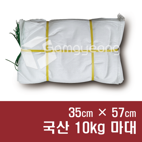 국산 마대 쌀마대 [20장] 마대자루 PP마대 자루 고추 왕겨 등겨, B002. 국산 20kg 일반마대 [45x68], 20장