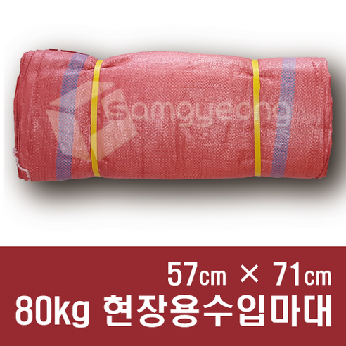 마대자루 포대자루 수입마대 [100장] 폐기물 재활용 PP마대 자루 포대, A015. 수입 볼트마대 [40×60], 100장