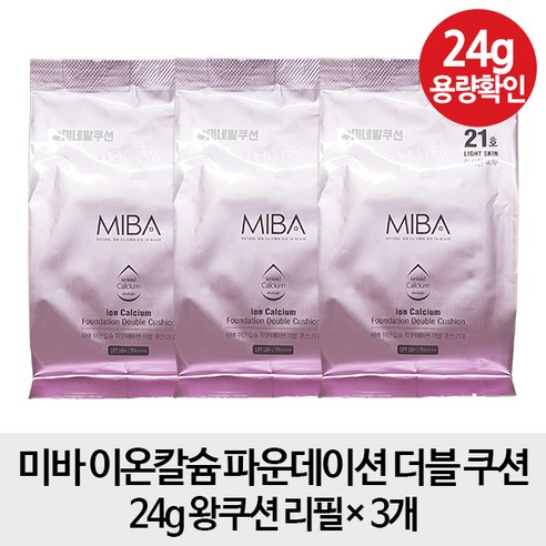 [왕쿠션 리필2개] 미바 이온칼슘 파운데이션 더블 쿠션 24g 왕쿠션 리필 x2, 1개, 21호