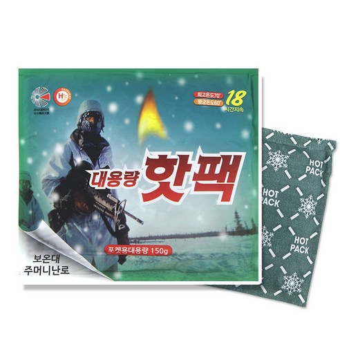 대용량 핫팩 포켓형 150g 손난로 군용핫팩 흔드는핫팩 등교 출근, 10개
