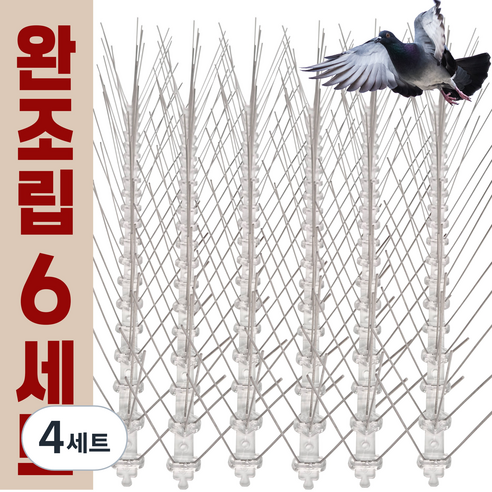비둘기제로 버드스파이크 50cm 6개, 4세트