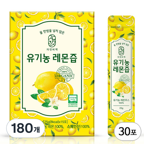 물 한방울 넣지 않은 진짜 자연비책 유기농레몬즙, 180개, 25g, 25ml