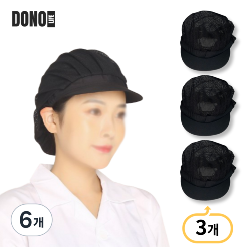 도노 가드니 망사 반망사 주방 위생모자 식품 조리 모자, 6개, 옵션2 검정색망사