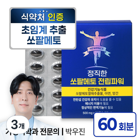 뉴프라이스 정직한 쏘팔메토 전립파워, 3개, 60정