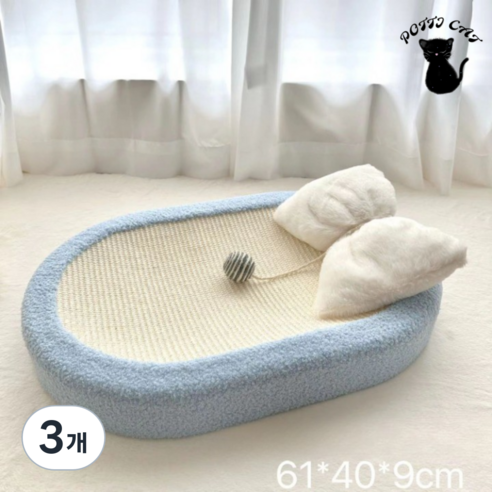 POTTI 고양이 스크래쳐 타원형 쇼파 침대 쿠션, 3개, 블루