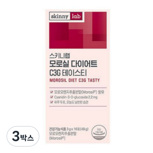 스키니랩 모로실 다이어트 C3G 테이스티 16포 (8일분)