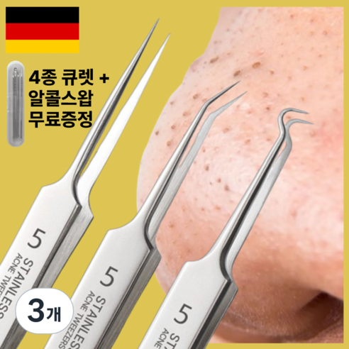 하루하다 전문가용 아크네 피지 핀셋 초정밀 미세 집게 3종 중 택1 모공 인그로운 블랙헤드, 3개, L자핀셋 1개