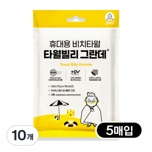 비치 타월 빌리 그란데 5매입 대형 워터파크 샤워 바스 바디 타올 목욕 수건, 10개, 화이트