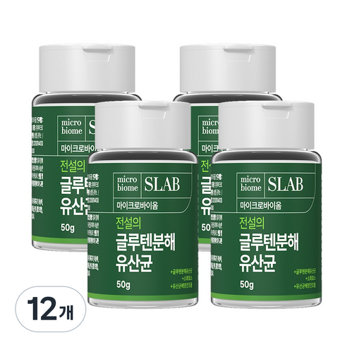 [전설의 글루텐분해 유산균] 글루텐까지 분해하는 유산균/국가연구사업으로 탄생된 특허 유산균, 50g, 12개