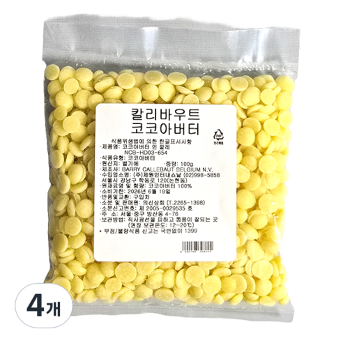 칼리바우트 코코아버터 소분 카카오버터 벨기에산 소포장 깔리바우트, 4개, 100g
