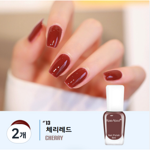 홈앤니드뷰티 러블리 이지팝네일, 2개, 체리레드