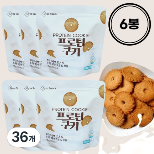 프로틴 과자 칼로리 낮은 단백질 쿠키 살안찌는 정든식품 간식, 36개, 40g