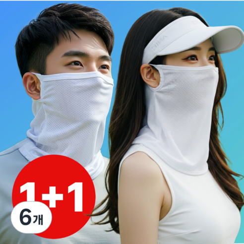 앨리쉬 자외선 차단 쿨 스포츠 마스크 1+1, 6개, 화이트+화이트