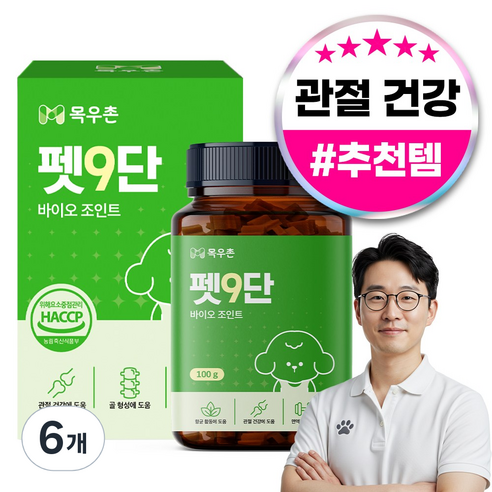 목우촌 펫9단 강아지 슬개골 뼈 관절 연골 영양제 100g, 45정, 뼈/관절강화, 6개