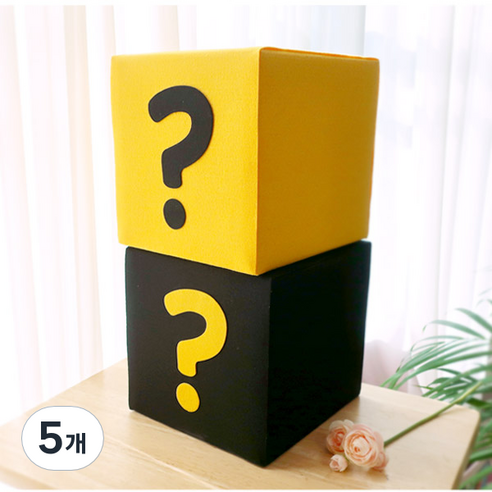 궁금이 상자 DIY 응모함 추첨함 활용 호기심자극 20cm 정육면체, 검정, 5개