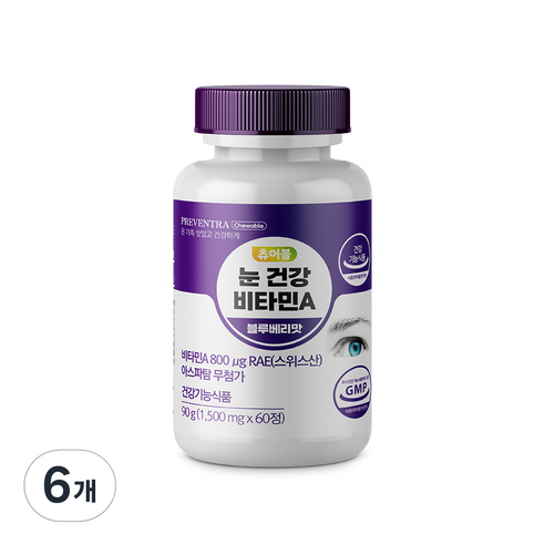 프리벤트라 츄어블 눈건강 비타민A 블루베리맛 2개월분 / 스위스산 800mcg 영양제 아스파탐NO, 90g, 6개, 60정